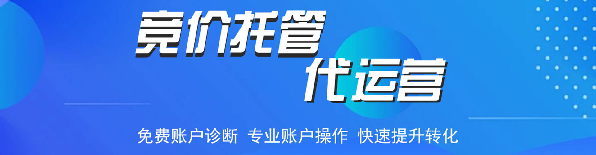 丽江百度包年竞价